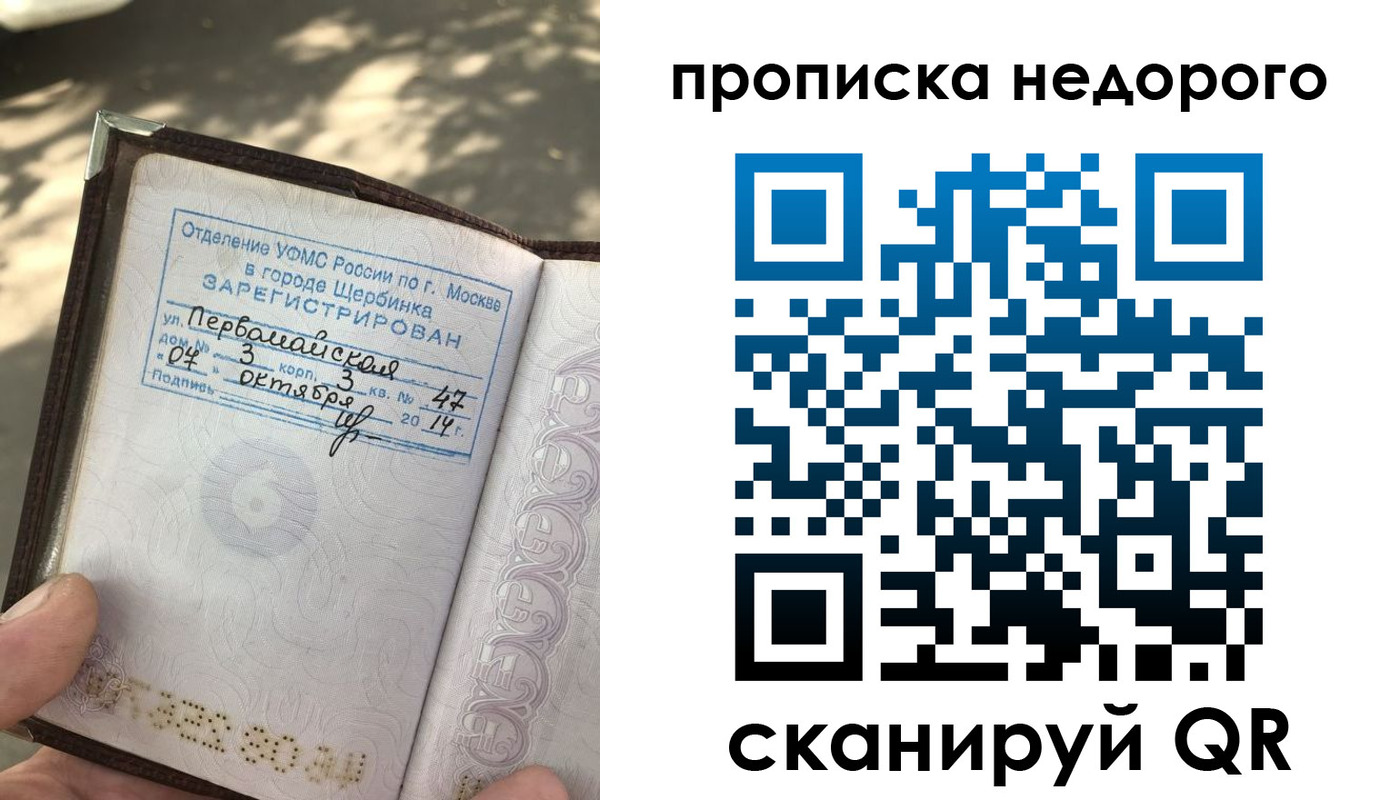прописка для военкомата в Сердобске