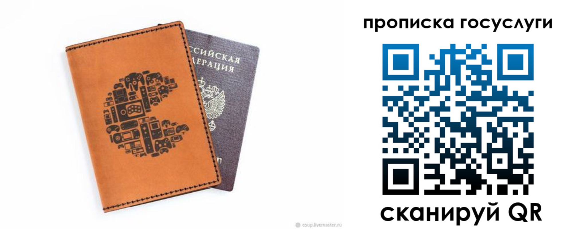 временная регистрация в Сердобске