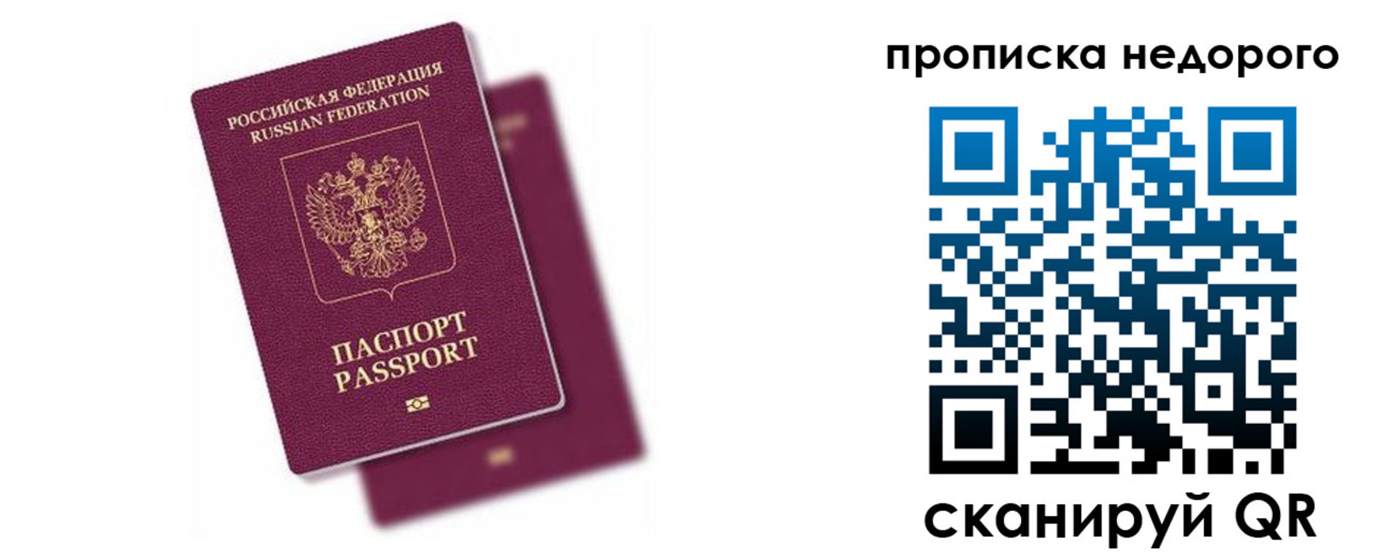 прописка иностранных граждан в Сердобске
